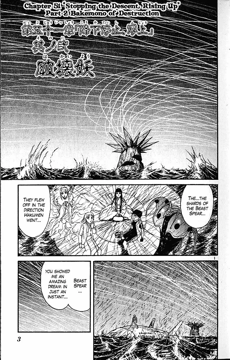 Ushio and Tora Chapter 296 6